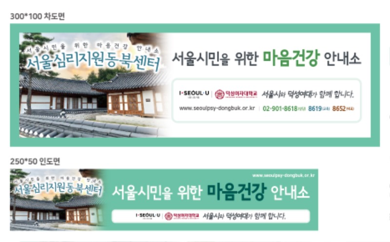 서울심리지원 동북센터(마을버스)-확인용.jpg